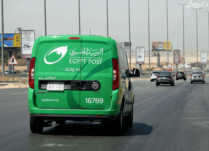 شحن البريد المصري