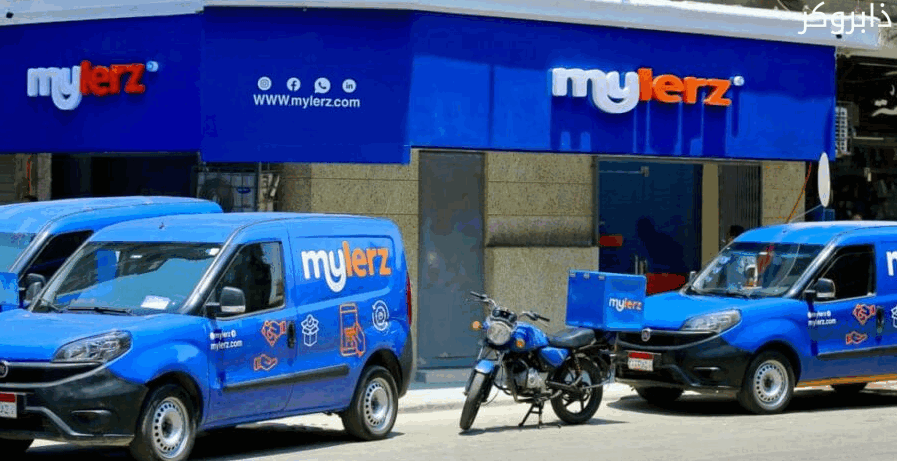 مايلرز للشحن