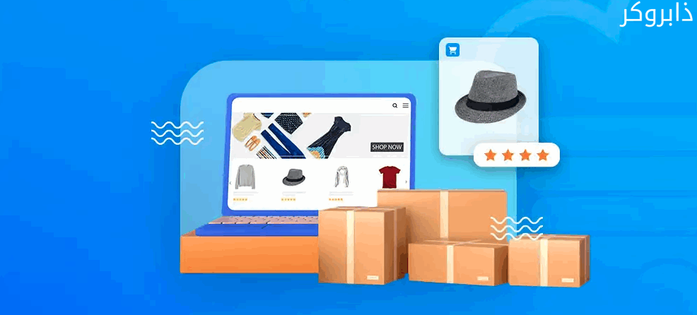 أشهر متاجر إلكترونية عالمية للملابس في السعودية