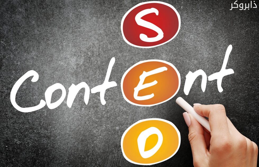 كتابة محتوى متوافق مع SEO