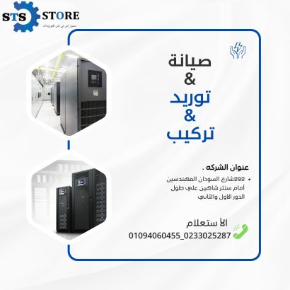 موزعين اجهزة ups وبطاريات 01094060455