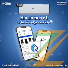 تكييف هاير 1.5 حصان بارد ساخن انفرتر – مميزات تكييف Haier Smart UV Inverter