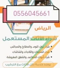 شراء مكيفات مستعمله بحي الملك فيصل 0556045661