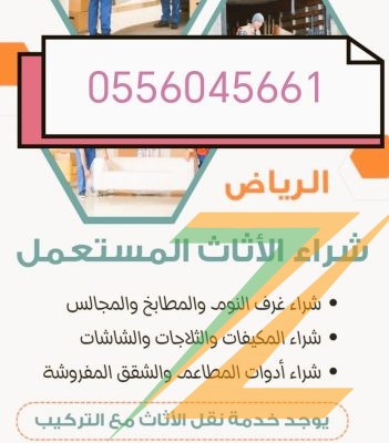 شراء مكيفات مستعمله بحي الملك فيصل 0556045661