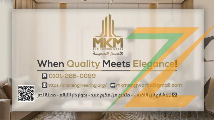 شركة MKM للأعمال الهندسية ( تراخيص – تصميمات – انشاءات – تشطيبات )