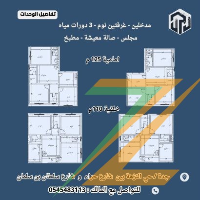 امتلك شقة فاخرة بأرقي الأحياء