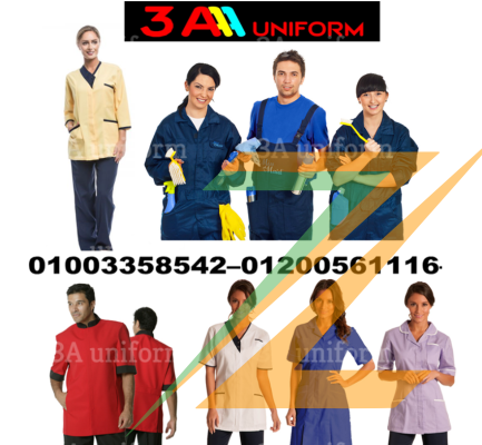 Uniform Housekeeping 01200561116