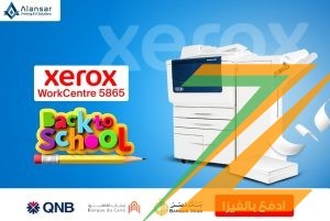 ماكينة تصوير المستندات Xerox WorkCentre 5865