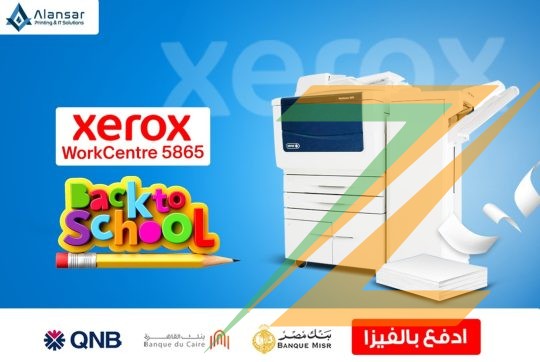 ماكينة تصوير المستندات Xerox WorkCentre 5865