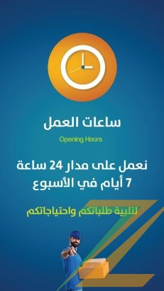 شركه الاسطورة للشحن والتوصيل