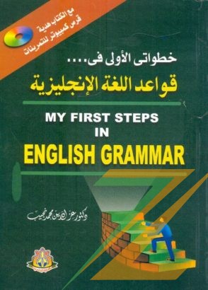 معلم لغة انجليزية خبرة أكثر من ٢٠ عام بالدمام