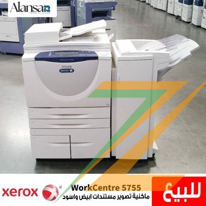 ماكينة مستندات Xerox WorkCentre 5755 استيراد استعمال الخارج