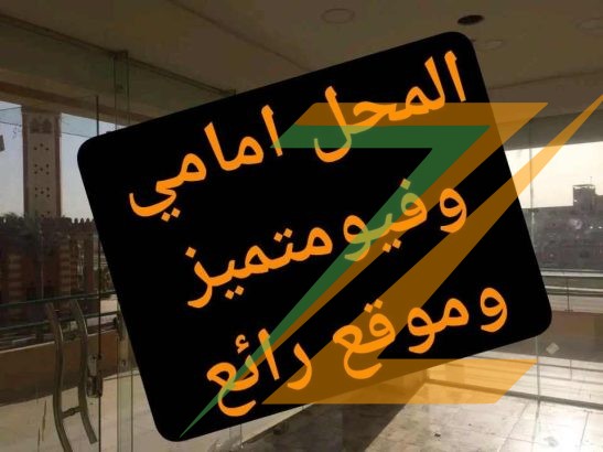 محل تجاري للبيع بحدائق اكتوبر بسعر محروق ذات موقع متميز