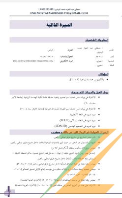 ابحث عن عمل بالرياض او اي مكان داخل المملكة العربية السعودية