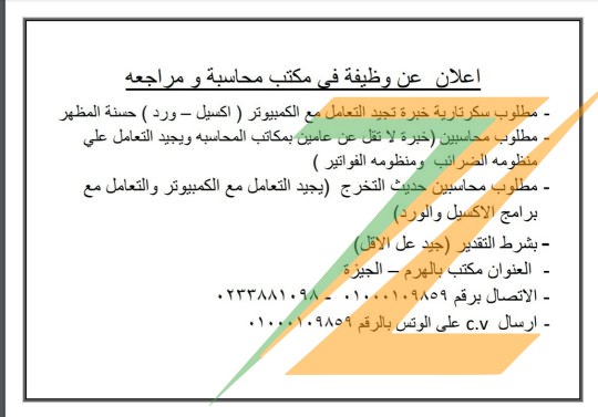 الهرم