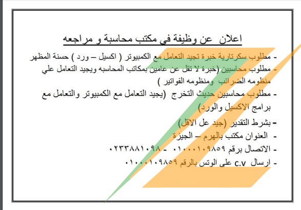 الهرم