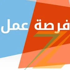 عمال تعبئة وتغليف براتب 9500