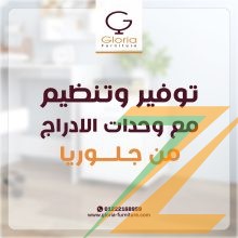 عرض خاص من شركة جلوريا للاثاث على وحدات الأدراج بخصم 25%