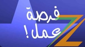 عمال أنتاج بمصانع خضار في العبور براتب 15500ويوجد سكن