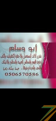 شراء الأثاث والأجهزة الكهربائية بجده ابووسام