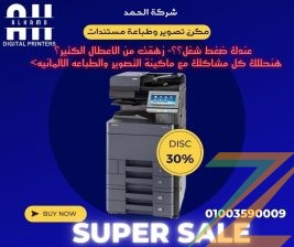 افضل مكن تصوير وطباعة مستندات