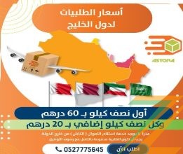 عجمان الروضة