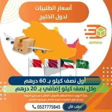 عجمان الروضة