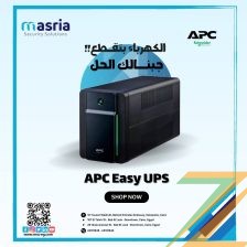 انسي مشكلة قطع النور طول م معاك APC Easy UPS