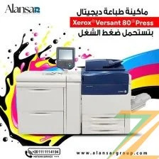 ماكينة طباعة ديجيتال Xerox Versant 80 ألوان استيراد استعمال الخارج