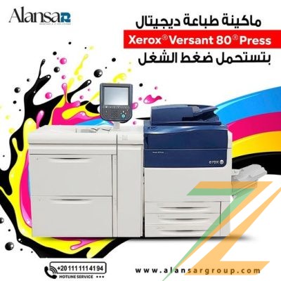 ماكينة طباعة ديجيتال Xerox Versant 80 ألوان استيراد استعمال الخارج