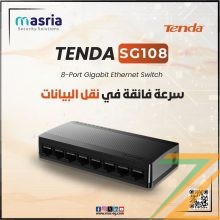 موديل Tenda SG108 V4.0 هو اللي بيديك السرعة اللي تستحقها! ⚡