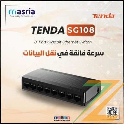 موديل Tenda SG108 V4.0 هو اللي بيديك السرعة اللي تستحقها! ⚡