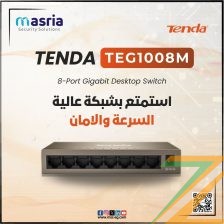 الـ TEG1008M V3.0 من Tenda هو اختيارك الأمثل لو بتدور على سويتش قوي