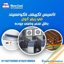 أسعار وعروض تكييف هير كونسيلد 2024