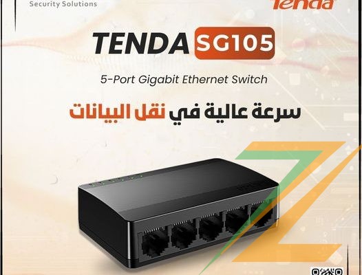 سويتش SG105 بسرعه 2000 ميجابايت في الثانية