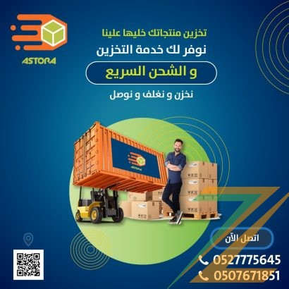 شركة توصيل سريع في الامارات 00971527775645