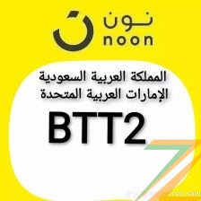 عروض نون حاليا تصل ل 70% 🔥 و اكوادنا بتخصم 10% خصم اضافي ع اي منتج