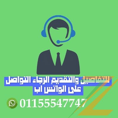 مطلوب فرد امن وحراسة بالقاهرة