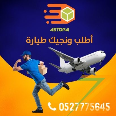 شركة توصيل سريع في الامارات 00971527775645