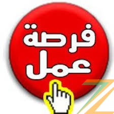 مصنع اثا فالعبور براتب 9000 ووجبة وسكن مجاني