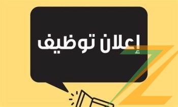 (توظيف فوري) شواغر موظفي مبيعات عبر الهاتف يشترط الخبرة