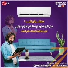 اسعار مكيفات ال جي تكييف lg s4-w12ja2ma