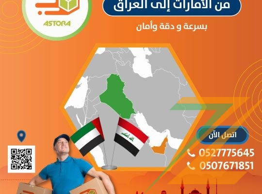 شركة الاسطورة لتوصيل الطلبات