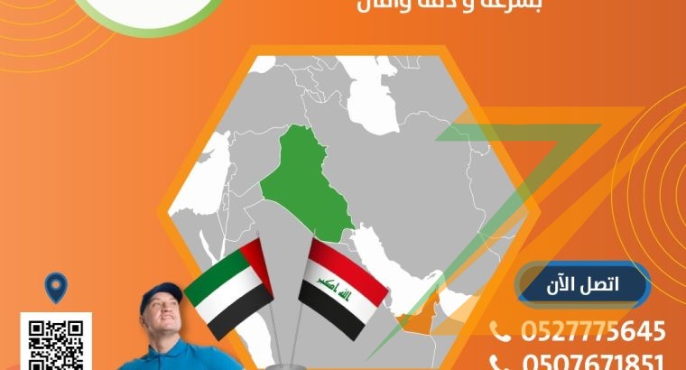 شركة الأسطورة للتوصيل والشحن هي خيارك الأمثل والأفضل دائما