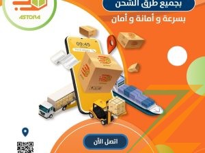 الاسطورة لتوصيل الطلبات الاسرع والارخص