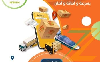 الاسطورة لتوصيل الطلبات الاسرع والارخص