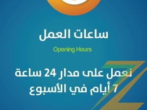 شركة الأسطورة للتوصيل والشحن هي خيارك الأمثل والأفضل دائما