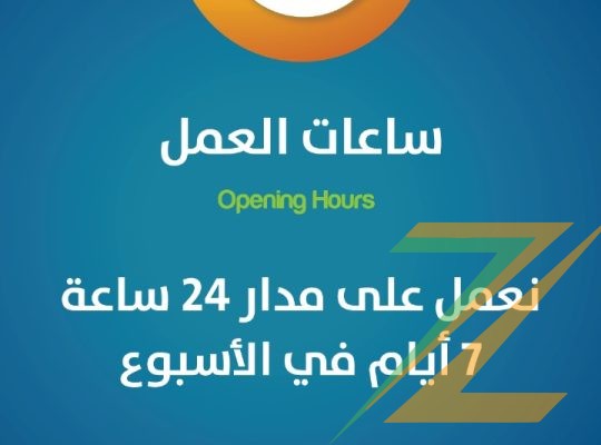 شركة الأسطورة للتوصيل والشحن هي خيارك الأمثل والأفضل دائما