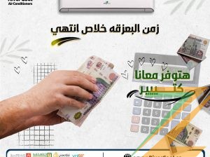 سعار تكييف free air 2.25 حصان سعر تكييف free air 3 حصان