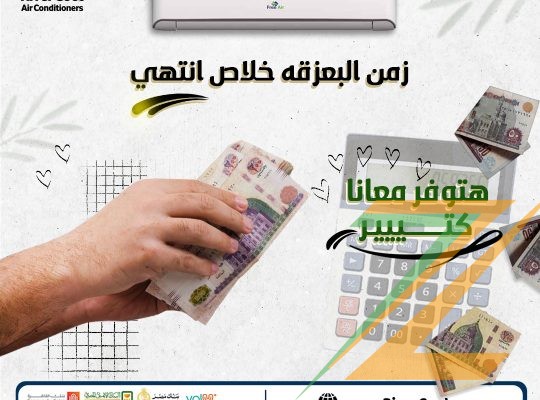 سعار تكييف free air 2.25 حصان سعر تكييف free air 3 حصان